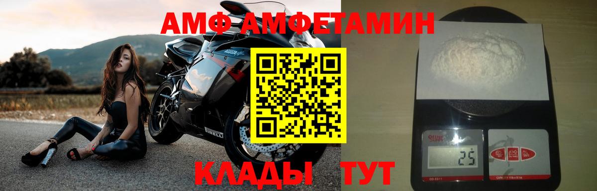 АМФ  Вход с VPN  Пушкино  Amphetamine Premium 