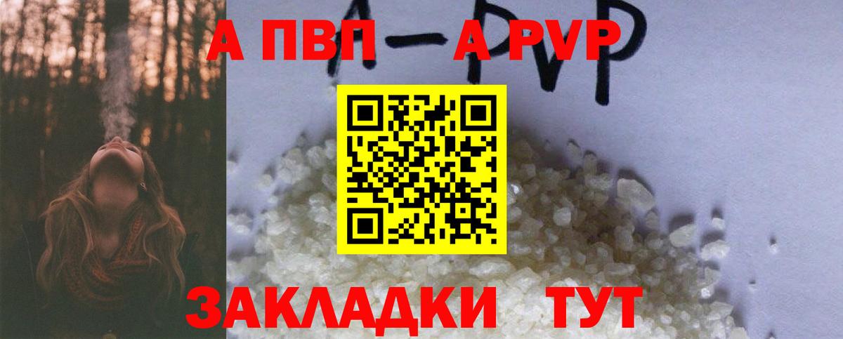 APVP  Вход с VPN  Пушкино  А ПВП СК  A PVP СК КРИС  Alpha PVP VHQ 