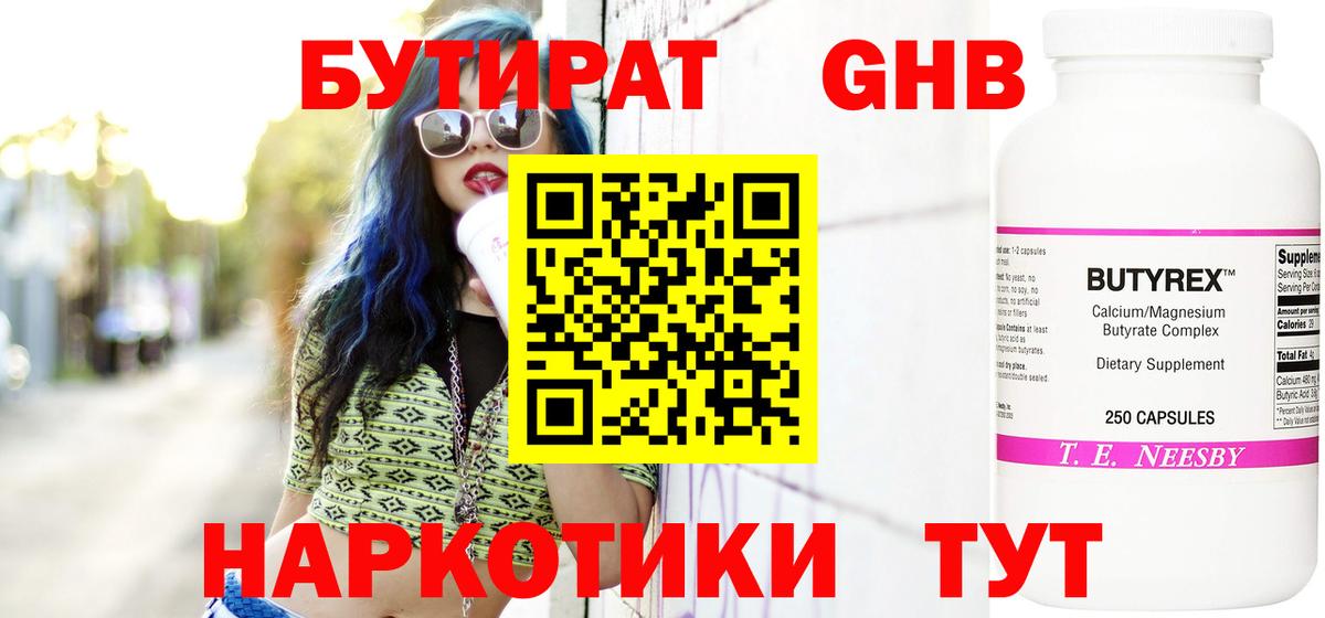 Пушкино  Бутират  Вход с VPN  Бутират оксана 