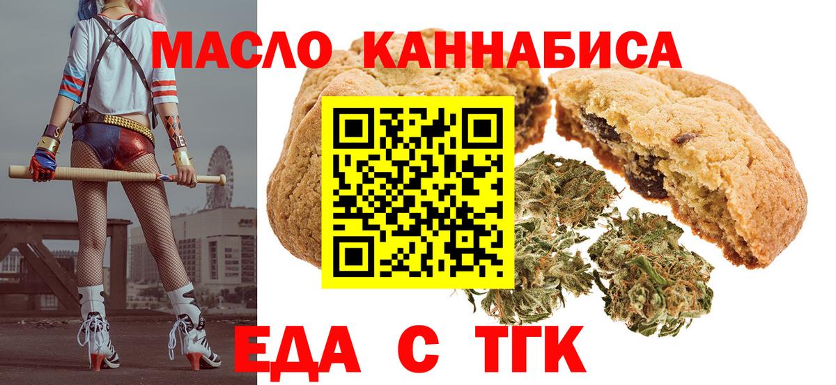 Пушкино  Canna-Cookies марихуана  Вход с VPN 