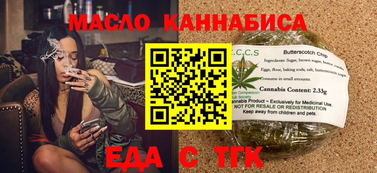 Еда ТГК марихуана Пушкино