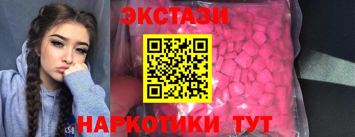 Экстази  Вход с VPN  Пушкино  ЭКСТАЗИ VHQ 