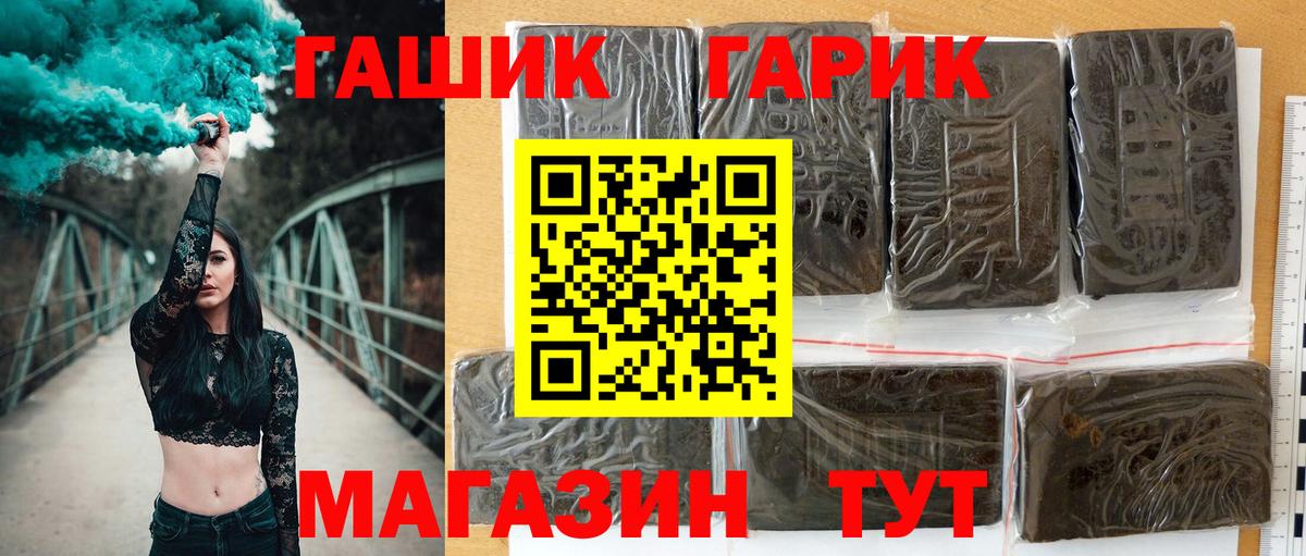 ГАШИШ hashish Пушкино