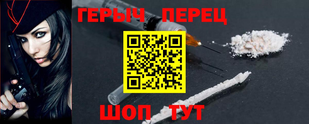 ГЕРОИН гречка Пушкино