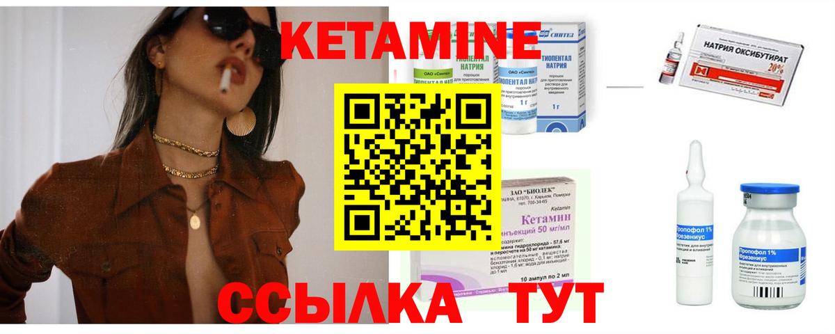 КЕТАМИН VHQ  Вход с VPN  Пушкино  КЕТАМИН VHQ 