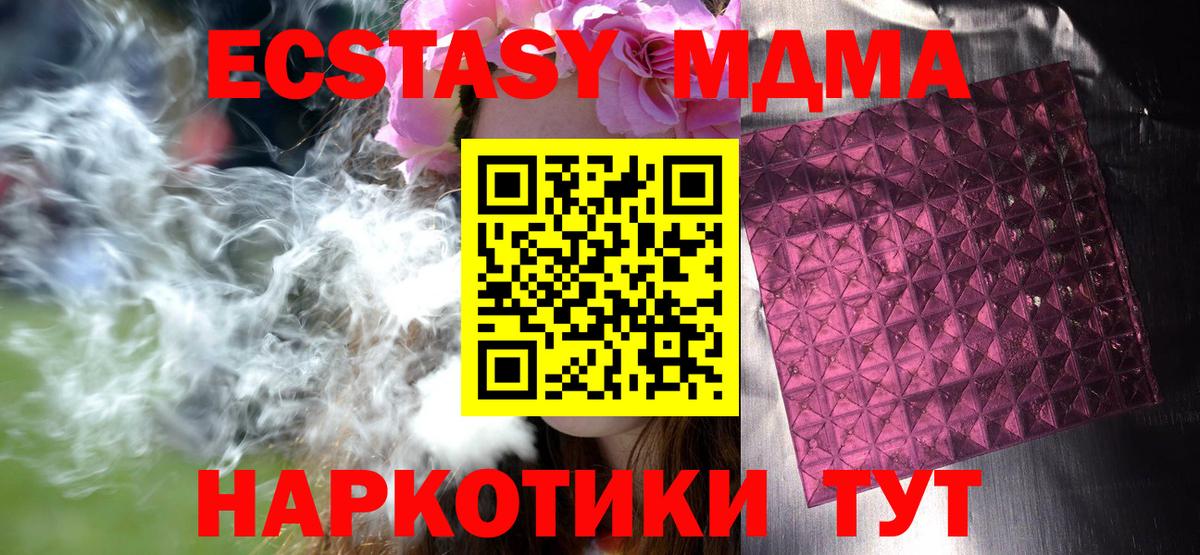 MDMA crystal Пушкино