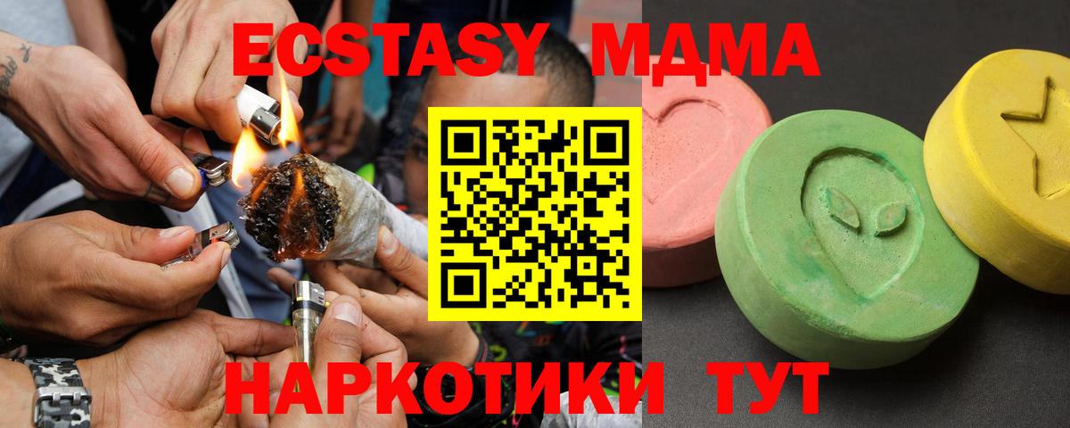 MDMA  Вход с VPN  МДМА VHQ  Пушкино  MDMA crystal 