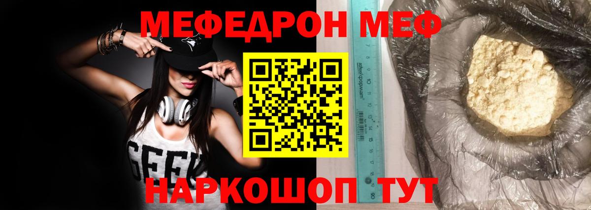 Меф кристаллы Пушкино