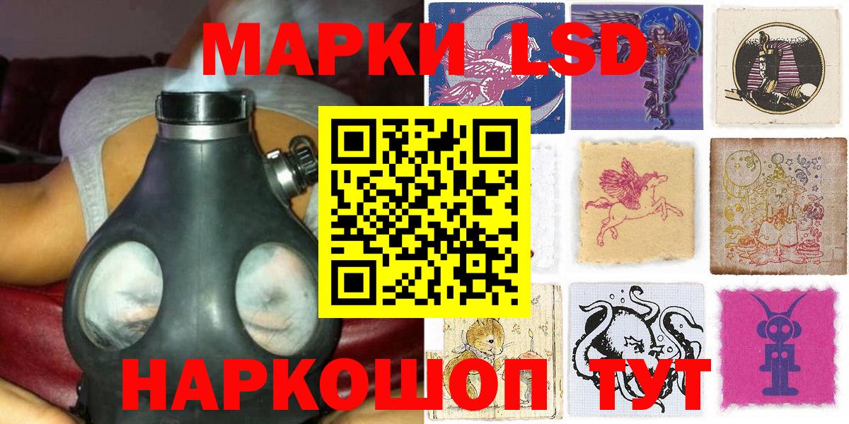 Наркотические марки 1500мкг Пушкино