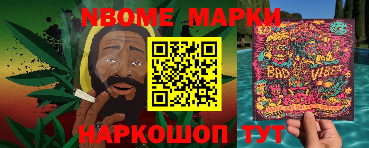 закладка  Марки NBOMe 1,8мг  Марки N-bome  Вход с VPN  Пушкино 