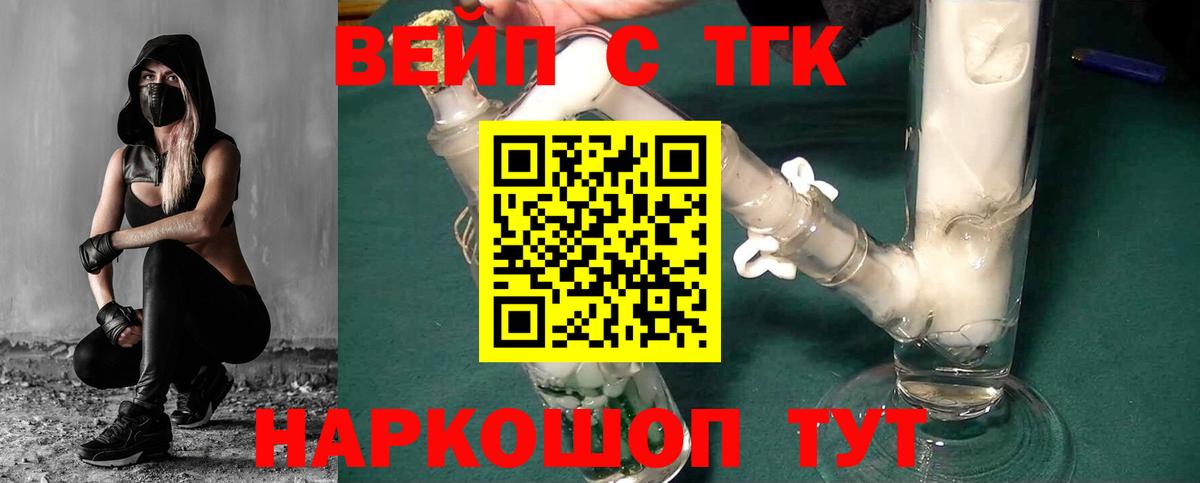 Пушкино  ТГК гашишное масло  купить закладку  Вход с VPN  ТГК жижа 