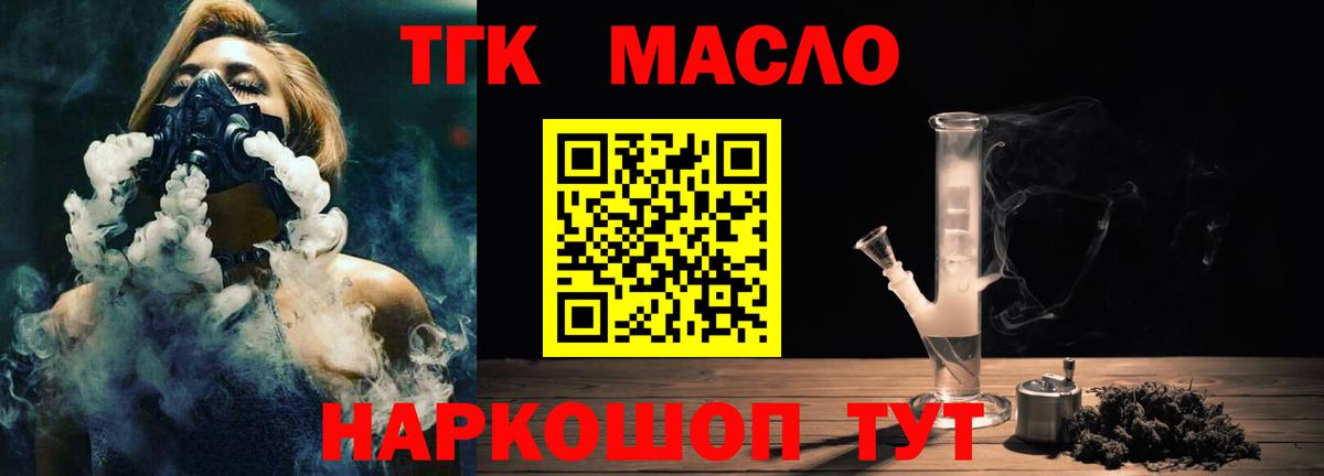 Дистиллят ТГК THC oil Пушкино