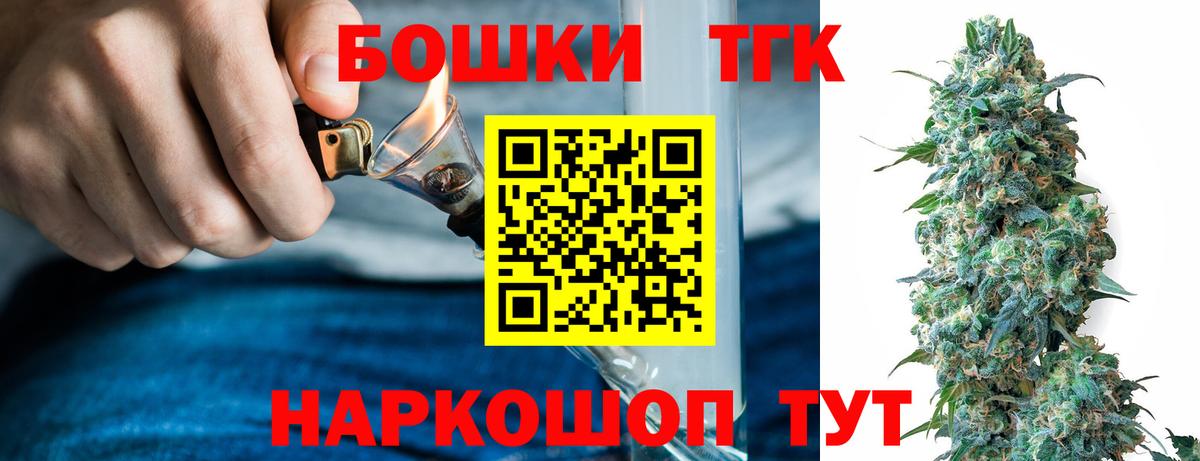 Канабис Bruce Banner  Бошки Шишки тримм  Пушкино  Вход с VPN 